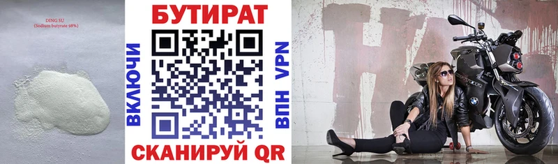 БУТИРАТ 99%  площадка как зайти  Назарово 