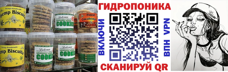 Canna-Cookies конопля  Назарово 