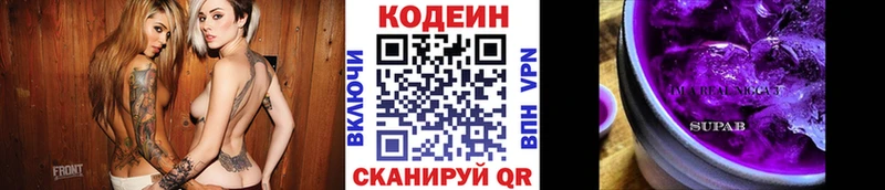 Кодеин Purple Drank  магазин продажи наркотиков  Назарово 