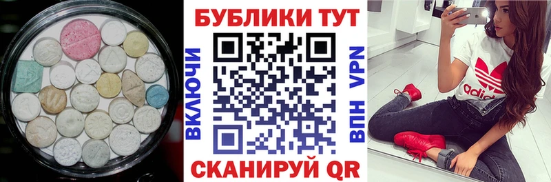 ЭКСТАЗИ круглые  Назарово 