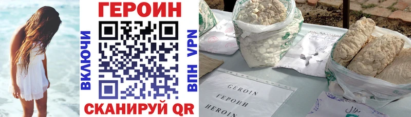 ГЕРОИН Heroin  цены   Назарово 