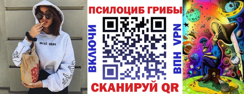 Галлюциногенные грибы Magic Shrooms  Назарово 